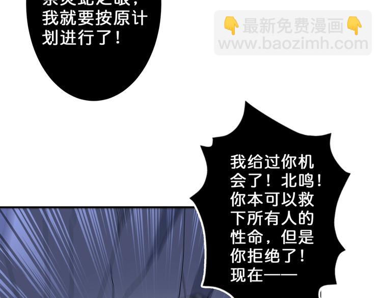 第59话 炎神26