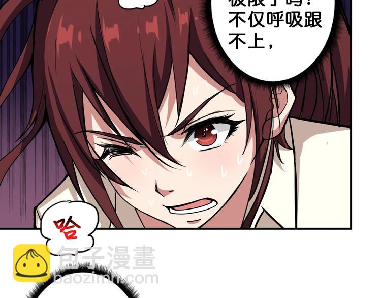 第59话 炎神46