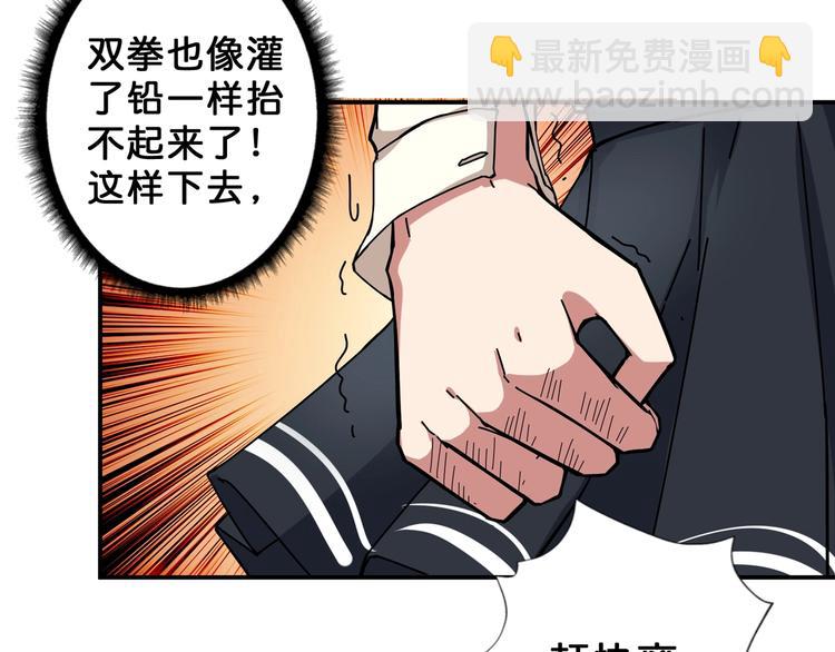 第59话 炎神47