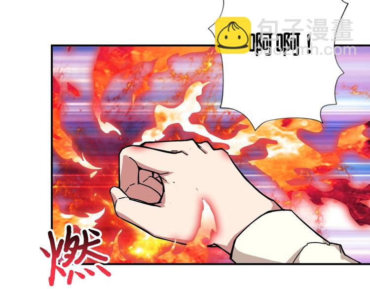 第59话 炎神63