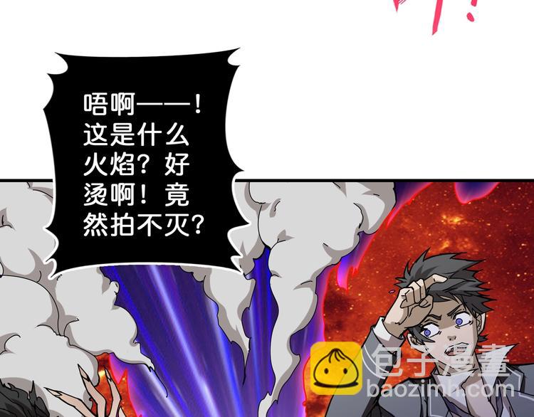 第59话 炎神68