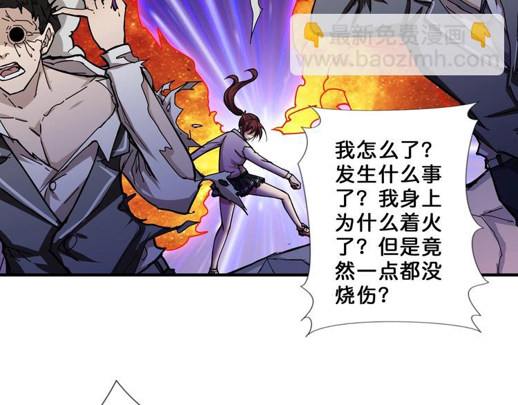 第59话 炎神69
