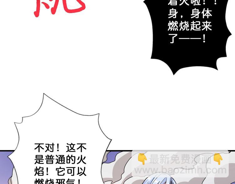 第59话 炎神77