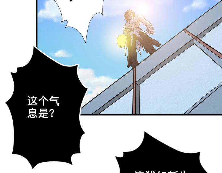 第59话 炎神82