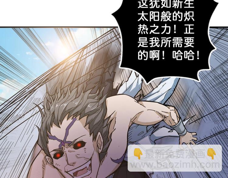 第59话 炎神83