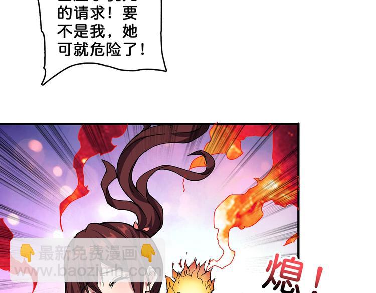 第59话 炎神93
