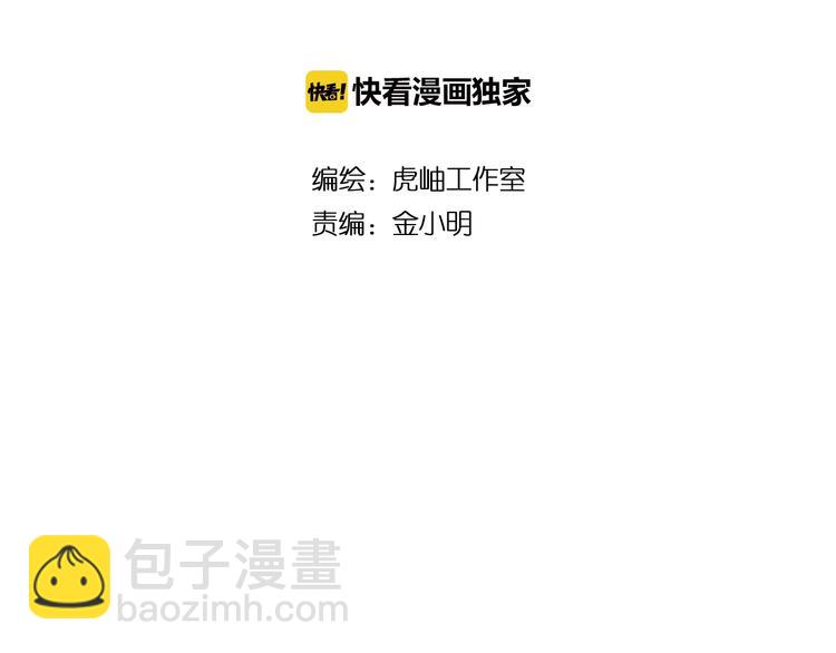 第83话 我没有！！！1