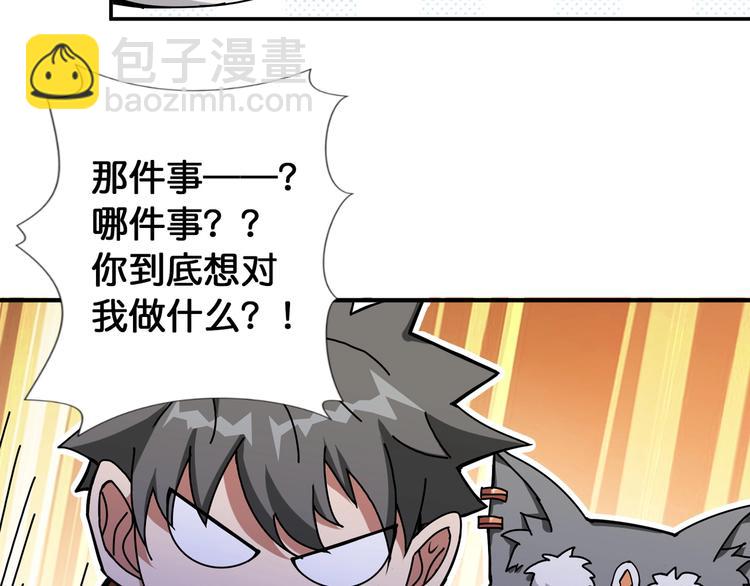 第83话 我没有！！！10