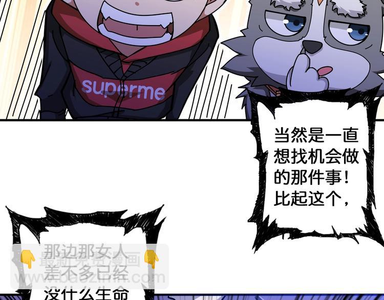 第83话 我没有！！！11