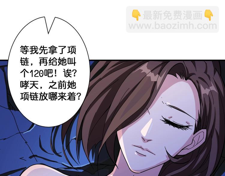 第83话 我没有！！！16