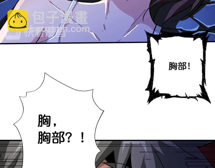 第83话 我没有！！！17
