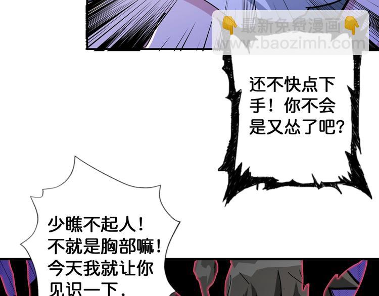 第83话 我没有！！！20