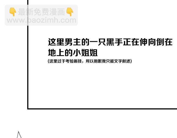 第83话 我没有！！！24