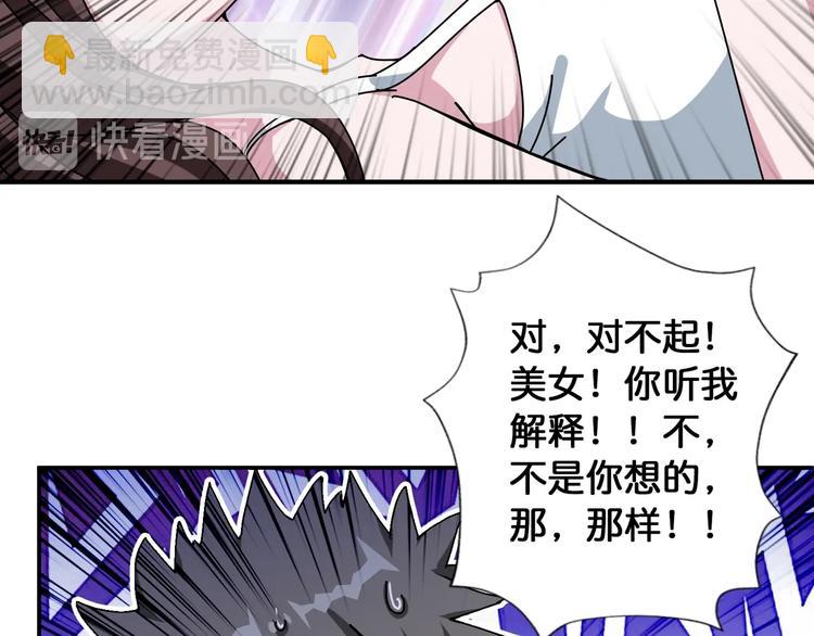 第83话 我没有！！！26