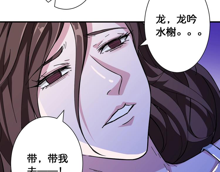 第83话 我没有！！！28