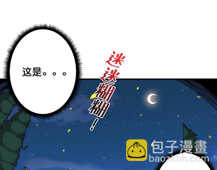 第83话 我没有！！！3