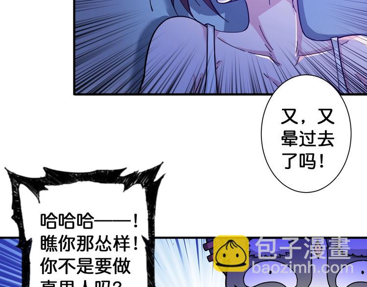 第83话 我没有！！！32
