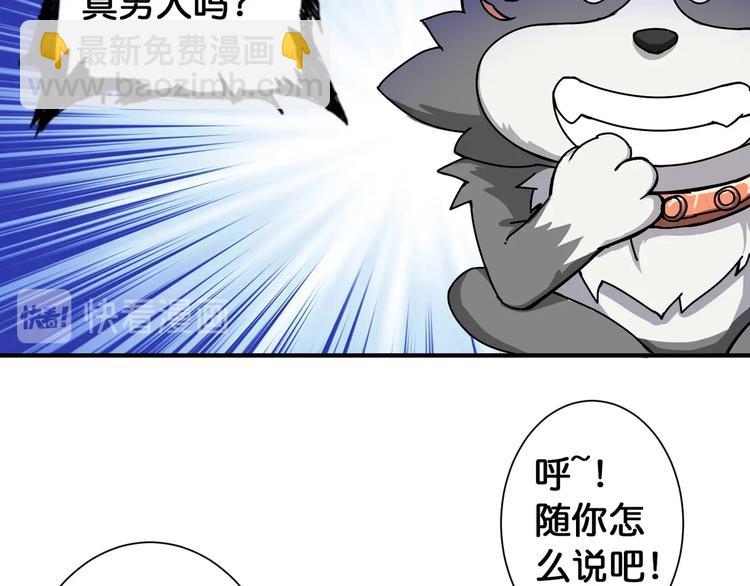 第83话 我没有！！！33