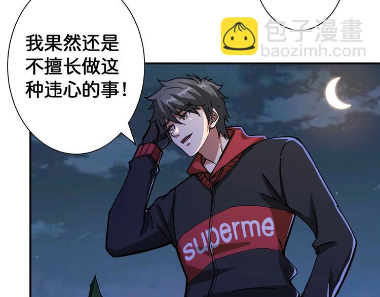 第83话 我没有！！！34