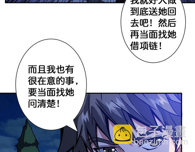 第83话 我没有！！！37