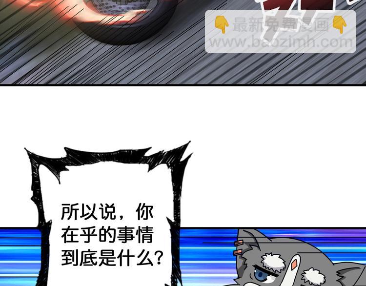 第83话 我没有！！！47