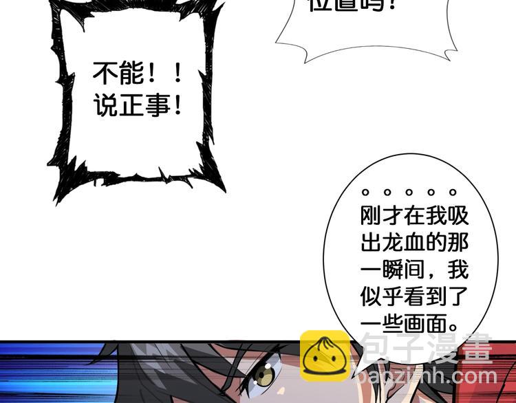 第83话 我没有！！！53
