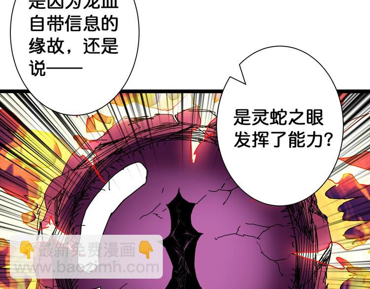 第83话 我没有！！！56