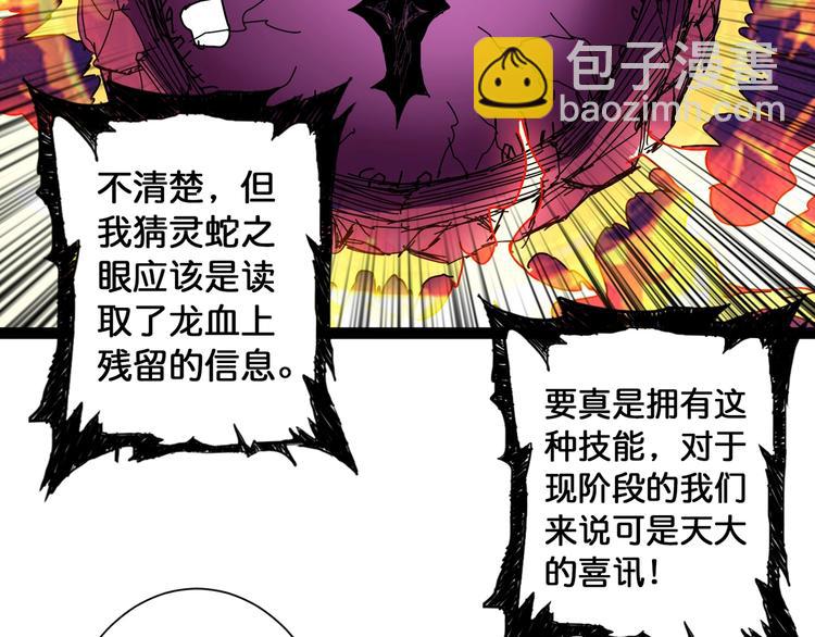 第83话 我没有！！！57