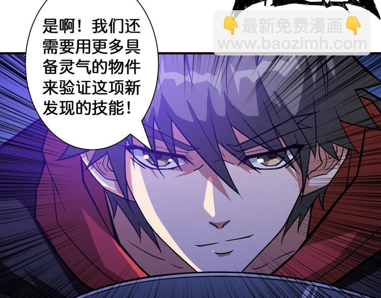 第83话 我没有！！！58