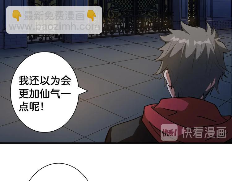 第83话 我没有！！！68