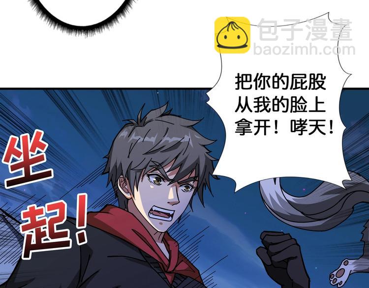 第83话 我没有！！！7