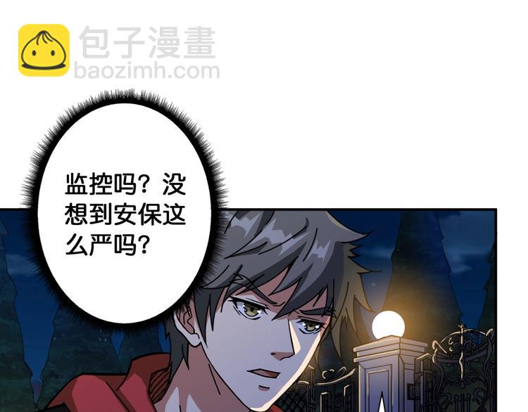 第83话 我没有！！！71
