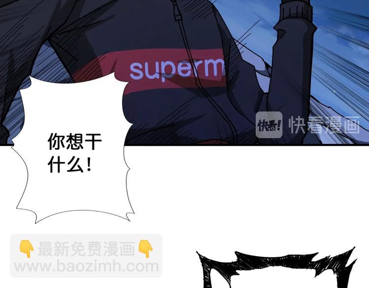 第83话 我没有！！！8