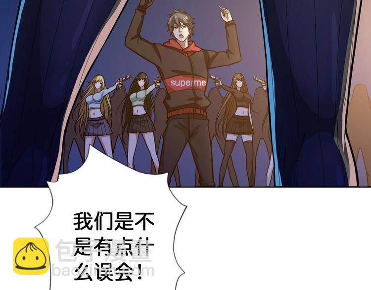 第83话 我没有！！！87