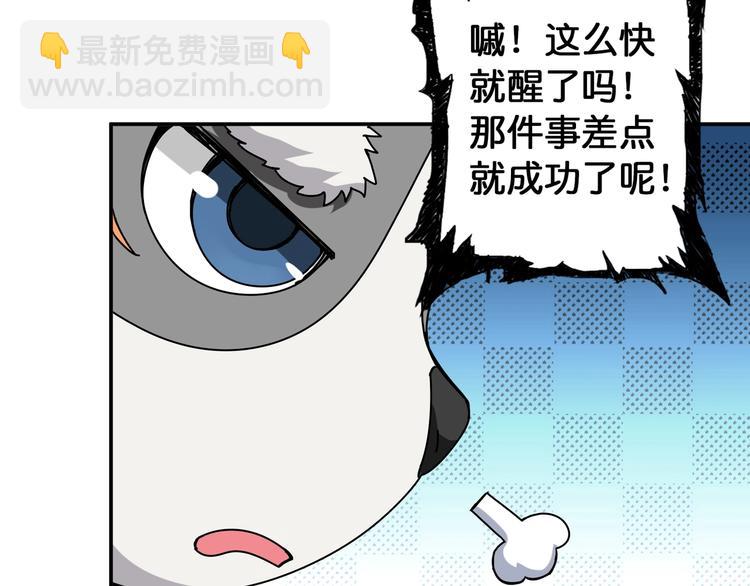 第83话 我没有！！！9