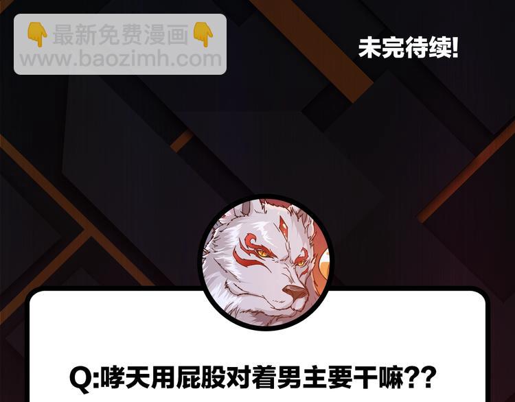 第83话 我没有！！！90
