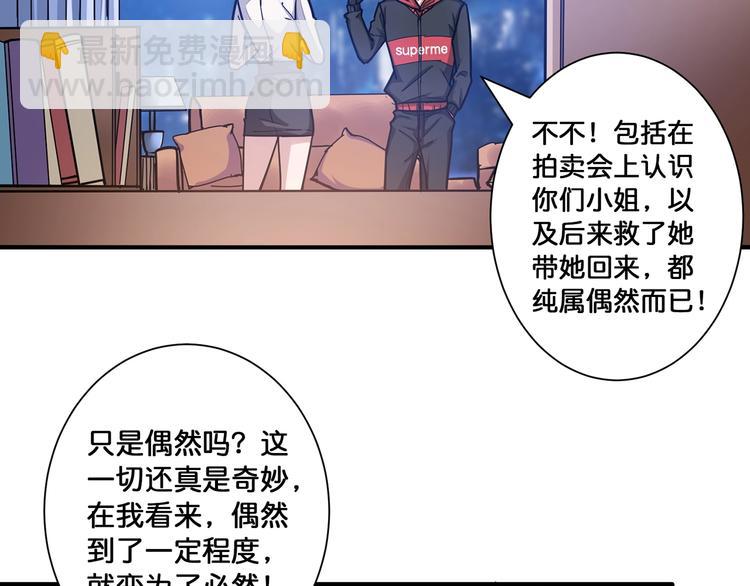第89话 杨戬11