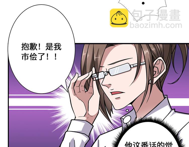 第89话 杨戬46