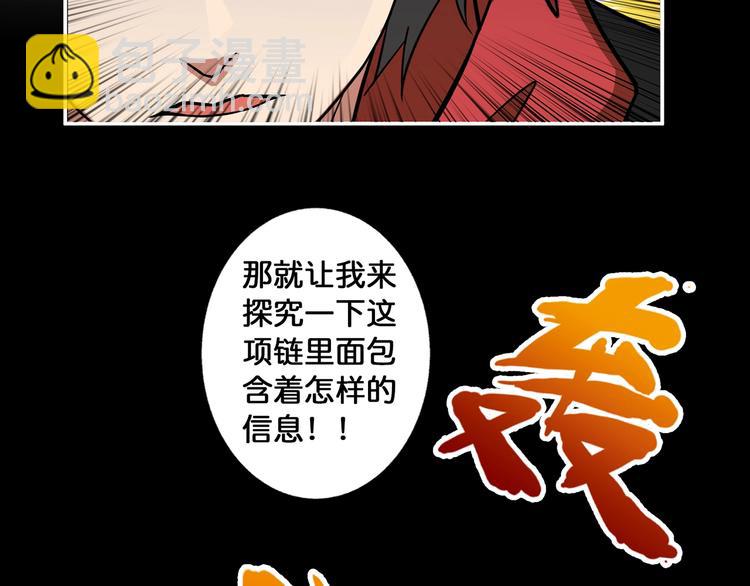 第89话 杨戬74
