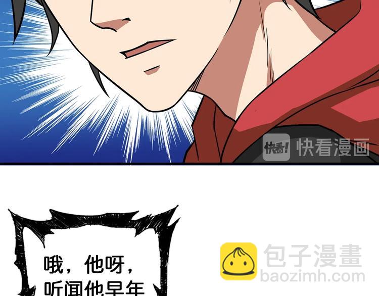 第90话 黑龙13