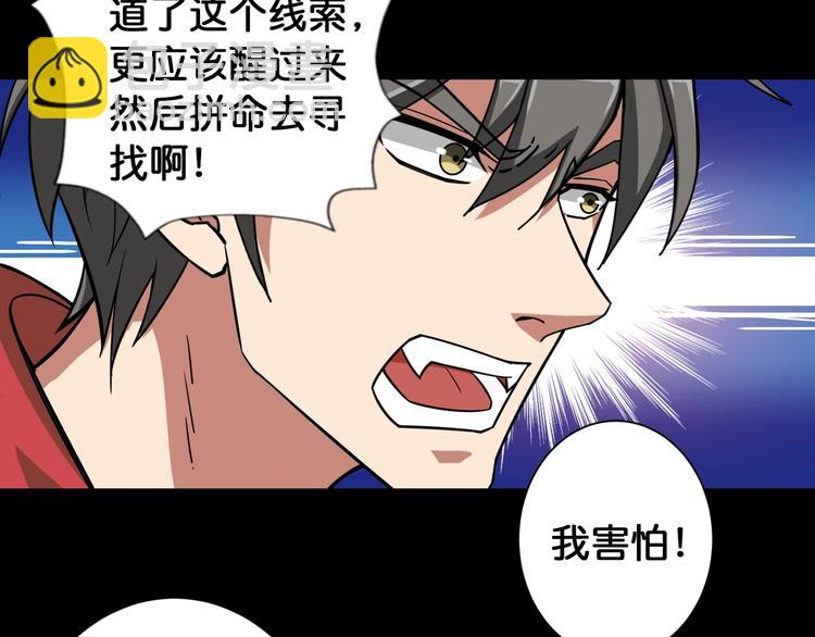 第91话 妹妹82