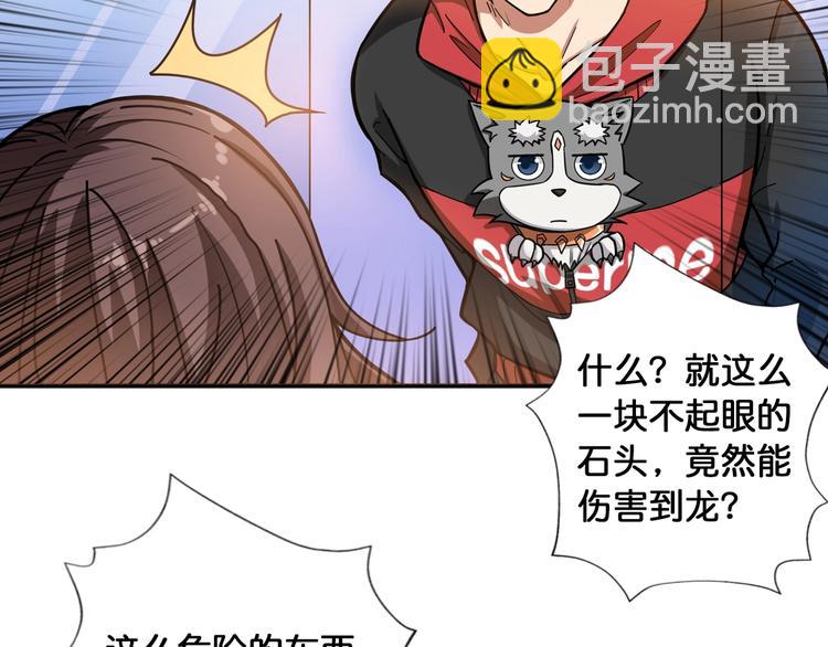 第94话 龙涎11