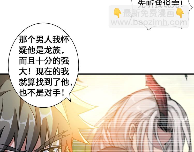 第94话 龙涎13