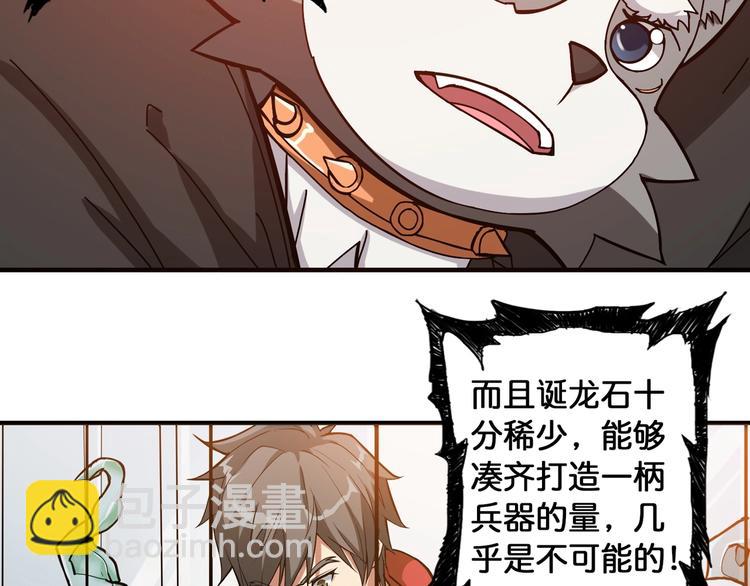 第94话 龙涎5