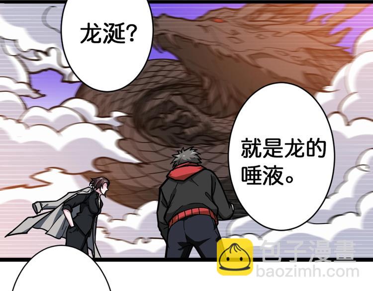 第94话 龙涎50