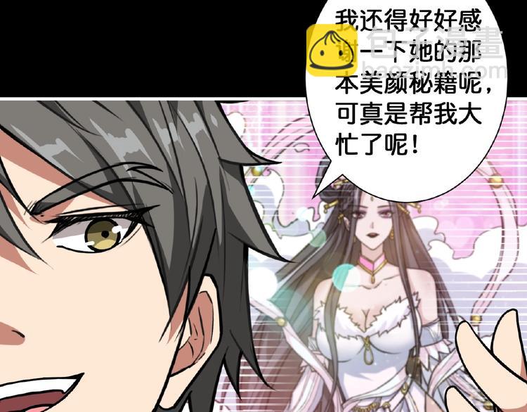 第97话 俺想请你帮个忙21