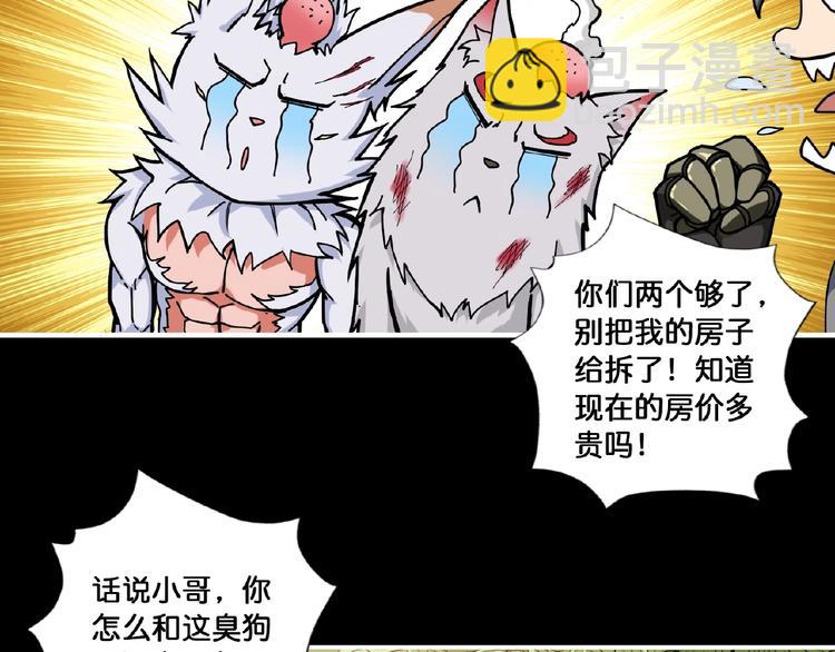 第97话 俺想请你帮个忙36