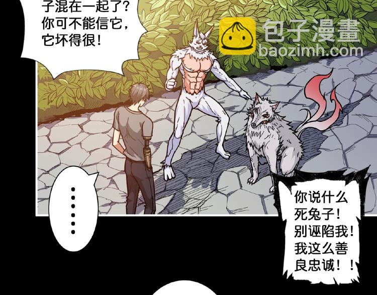 第97话 俺想请你帮个忙37