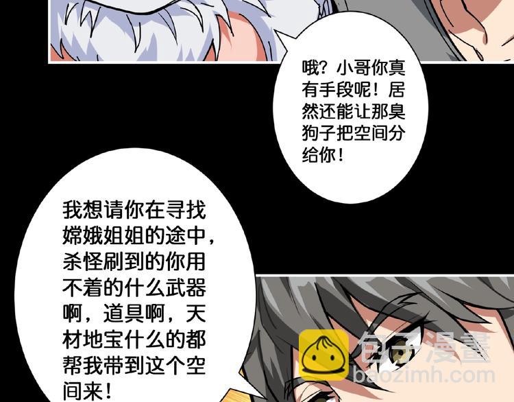第97话 俺想请你帮个忙40