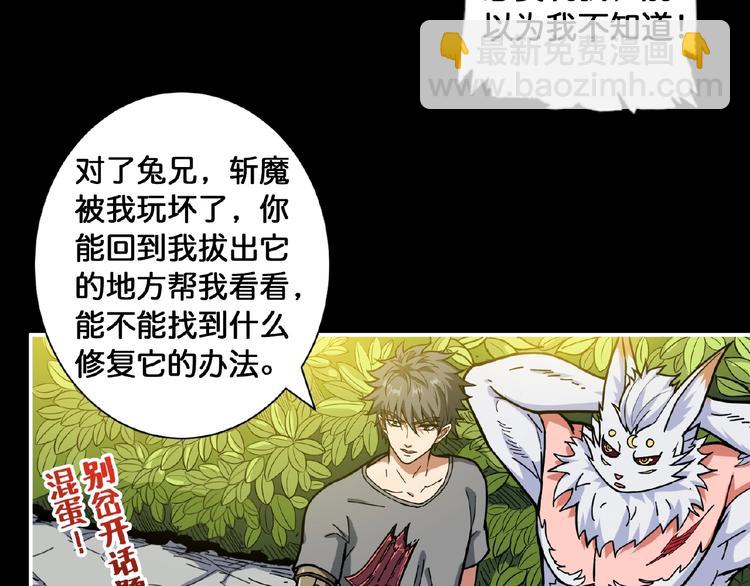 第97话 俺想请你帮个忙51